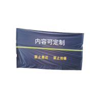 绝顺寰宇 遮挡布(内容可定制) 定制款 平方米