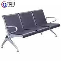 祁川 联排椅 三人位/组