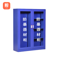 嗄防暴器材柜1.2m台