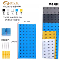 欣安顺洞洞板五金工具挂板1000*500mm/个