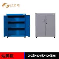 欣安顺 工具矮柜 1000*800*400mm 台