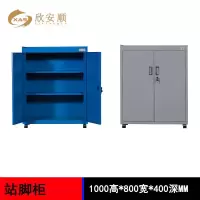欣安顺 工具矮柜 1000*800*400mm 台