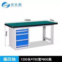 欣安顺 重型工作台 电工台 钳工台 实训台/台(偏四抽1200mm)