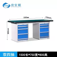 欣安顺 重型工作台 钳工台 实训台/台(双四抽1500mm)