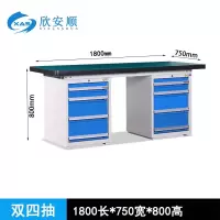 欣安顺 重型工作台 钳工台 实训台/台(双四抽1800mm)