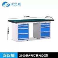 欣安顺 重型工作台 钳工台 实训台/台(双四抽2100mm)