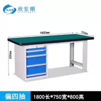 欣安顺 重型工作台 电工台 钳工台 实训台/台(偏四抽1800mm)