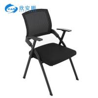 欣安顺 折叠培训椅 XAS-017 把