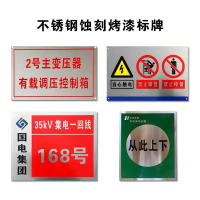 电力标识牌反光铝牌线杆号牌禁止攀爬交通安全警示牌搪瓷标牌工厂