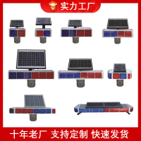 铝合金安全警示灯一体式施工信号灯led太阳能红蓝爆闪灯