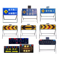 厂家直销铝制太阳能箭头导向牌前方施工指示牌交通警示led施工牌