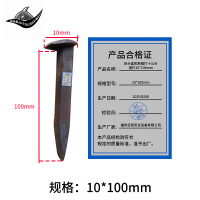 巨头鲨机制锻打十公分道钉10*100mm