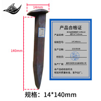巨头鲨机制锻打十四公分道钉14*140mm