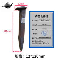 巨头鲨机制锻打十二公分道钉12*120mm