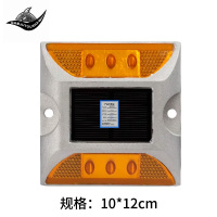 巨头鲨太阳能铝道钉10*12cm