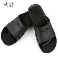 艺龄 黑色拖鞋 36-46双数码 1双