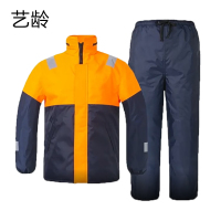 艺龄 春亚纺分体雨衣 YL-049 1套