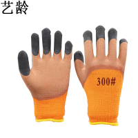 艺龄 挂胶手套 均码 副