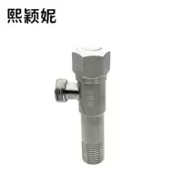 熙颖妮特长三角阀GJF-023个