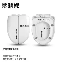 熙颖妮马桶盖MTG-5个