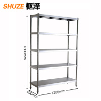 枢泽 储物架 五层1.2m 组