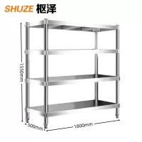 枢泽 展示架 四层1.8m 组