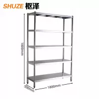 枢泽 材料架 五层1.8m 组