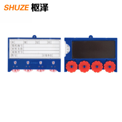 枢泽 材料卡 四轮65*100全磁 (30个装) 盒