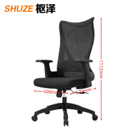 枢泽 办公椅 黑色 把