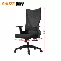 枢泽 办公椅 黑色 把