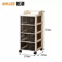 枢泽 可移动收纳架 四层 个