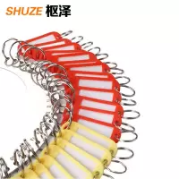枢泽 钥匙盘 70位盘+标记牌 个
