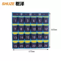 枢泽 手机收纳袋 24格 个