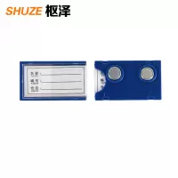 枢泽 料签 30*50强磁 个