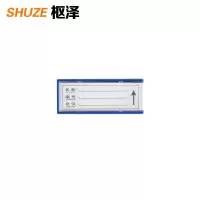 枢泽 仓位卡 30*75双磁 个