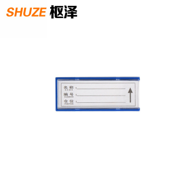 枢泽 仓位卡 30*75双磁 个