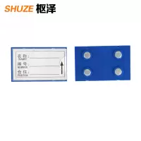 枢泽 仓位卡 50*80四磁 个