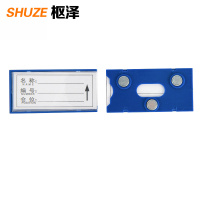 枢泽 料签 40*80三磁 个