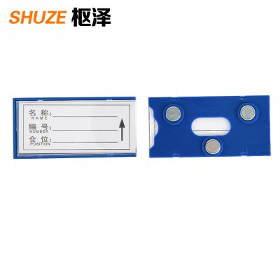 枢泽 料签 40*80三磁 个