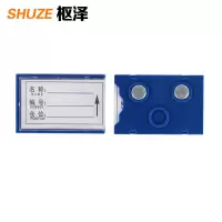 枢泽 料签卡 40*60强磁 个