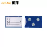枢泽 物料卡 40*60三磁 个