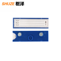 枢泽 磁性料签 30*100强磁 个