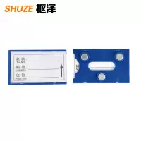 枢泽 磁性料签 50*80三磁 个