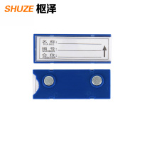 枢泽 货架料签 30*80强磁 个