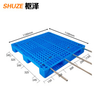 枢泽 塑料托盘 1100*1100mm加4钢 个