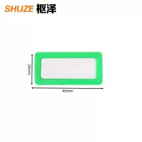 枢泽 磁性标签 20*40mm 个