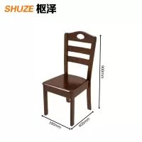 枢泽 实木椅 380*400*900mm 把
