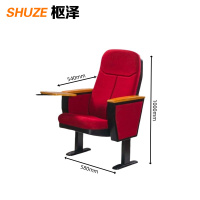 枢泽 礼堂椅 580*540*1000mm 张