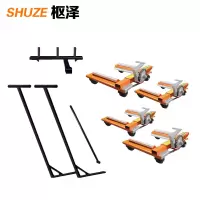 枢泽 移车器 L-5001套装 套