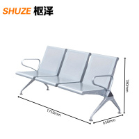 枢泽 等候椅 三人位 张